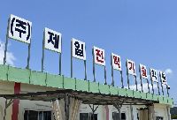 (외선공사)배전전공기술자 양성과정